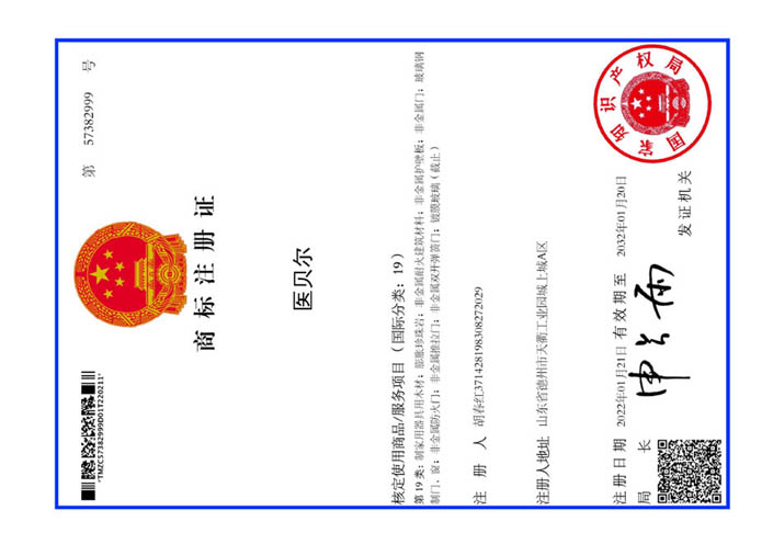医贝尔医用门
