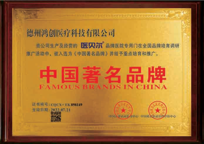 中国品牌